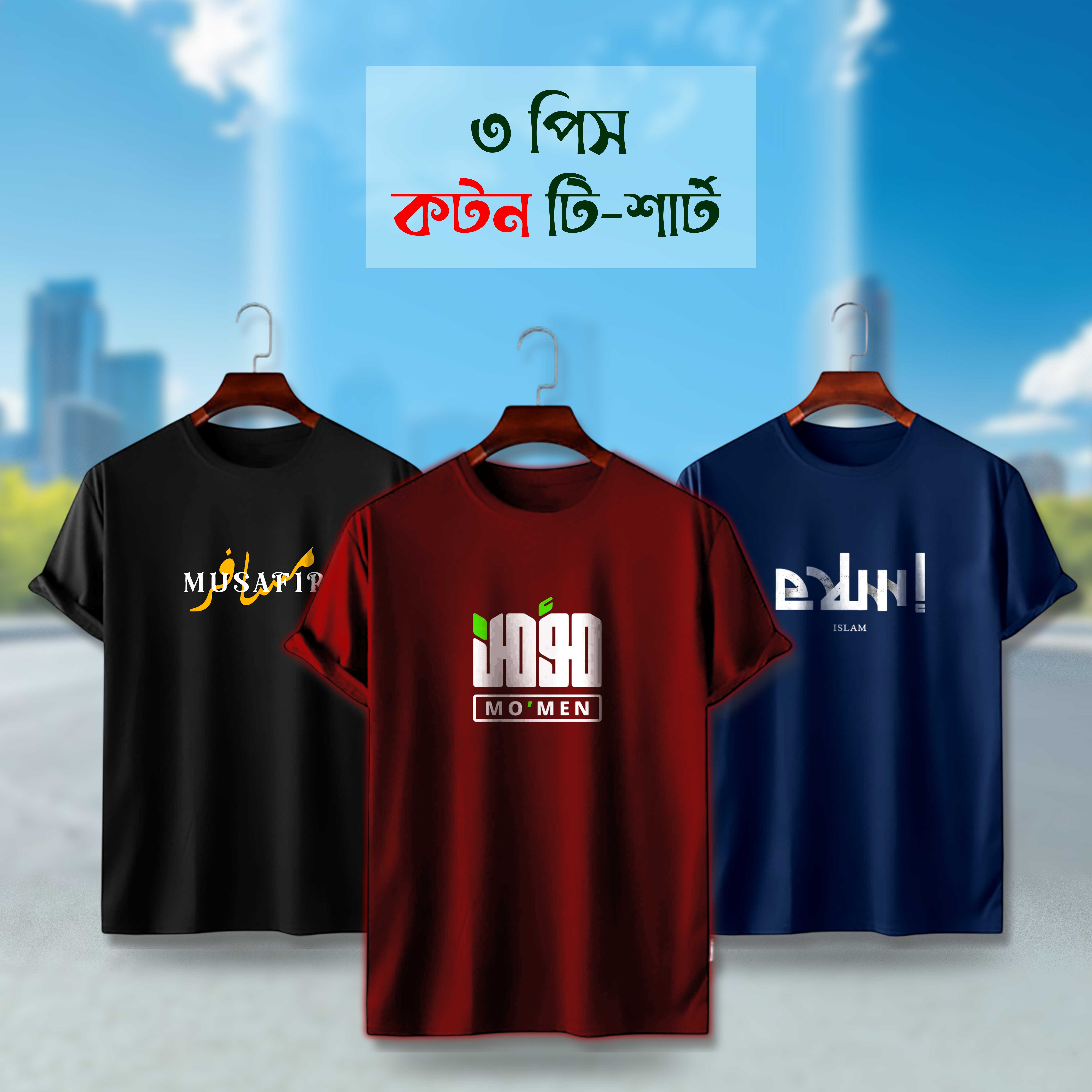Stylish T-Shirt 3 pis combo offer